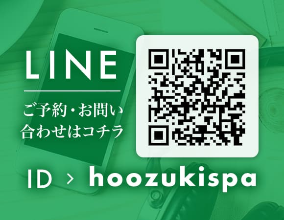 ホオズキスパのLINE