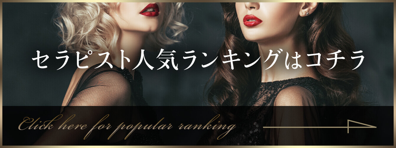 人気ランキングはこちら